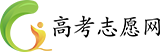 高考志愿網