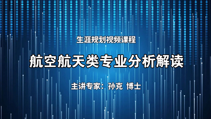 準確掌握招生錄取政策
